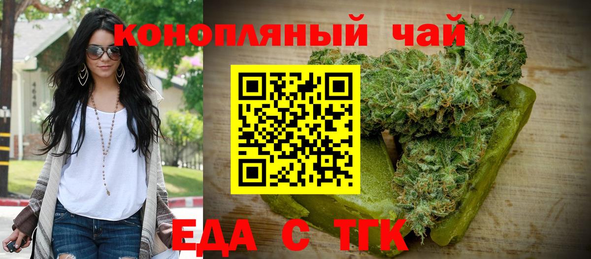Canna-Cookies конопля  Вход с VPN  Егорьевск 