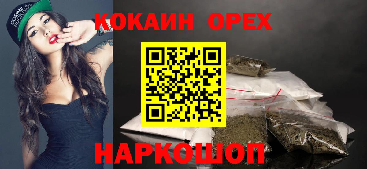 COCAIN  Кокаин Колумбийский  Вход с VPN  Cocaine 98%  Егорьевск 