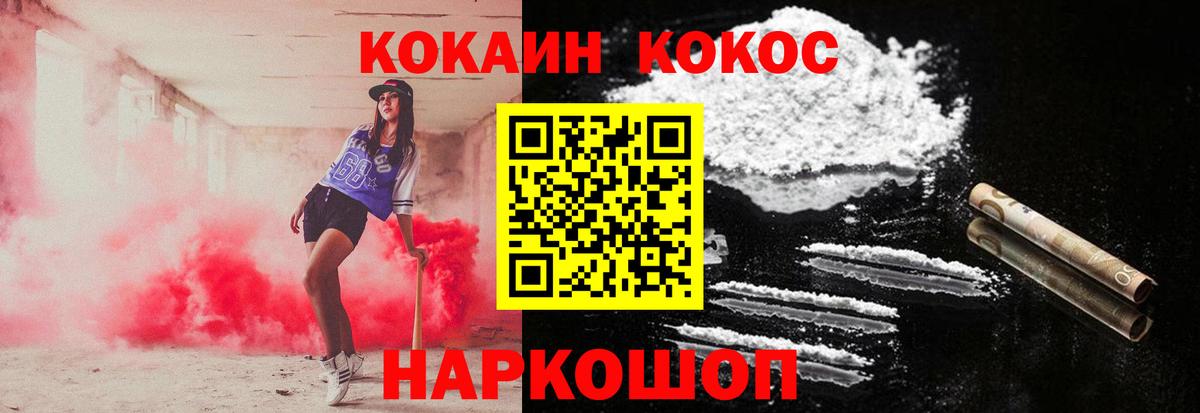 КОКАИН 97% Егорьевск
