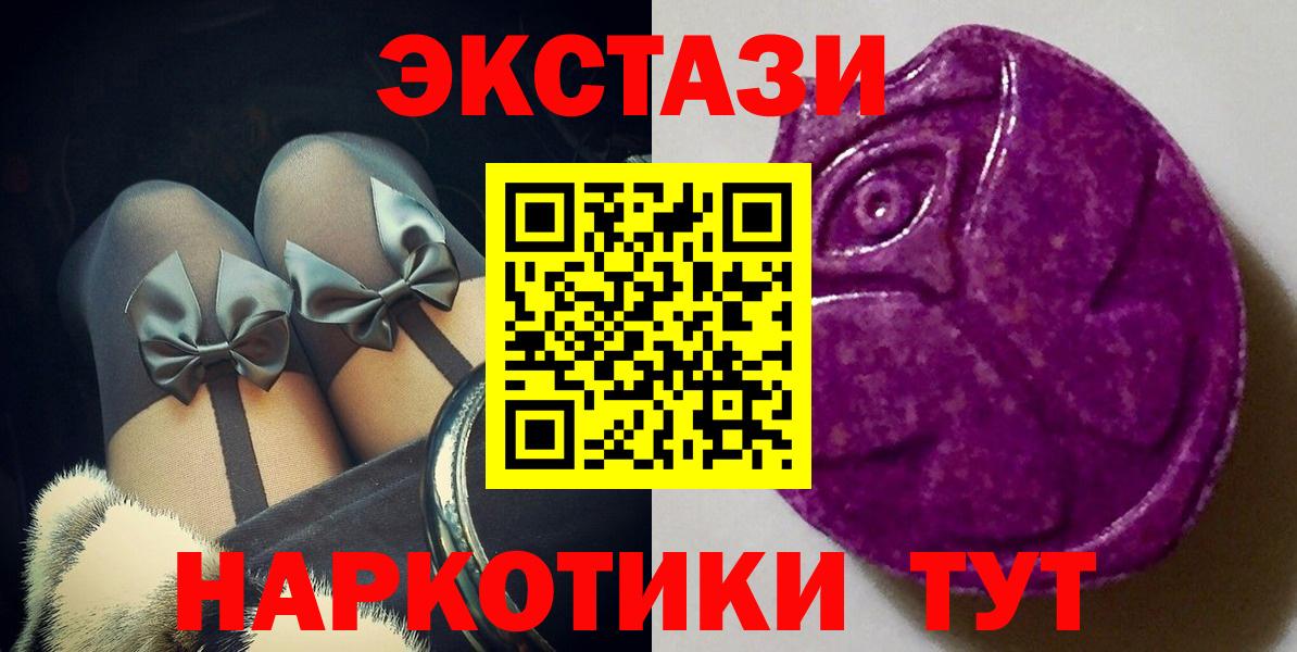 купить   Экстази  Вход с VPN  Экстази mix  ЭКСТАЗИ 280 MDMA  Егорьевск 