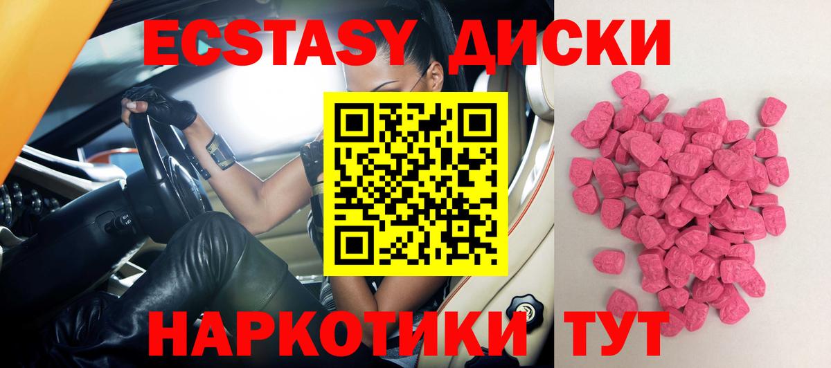 Экстази mix Егорьевск