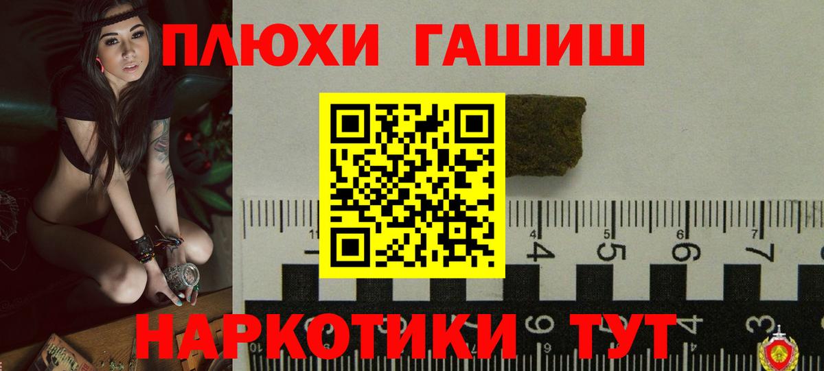 ГАШ 40% ТГК  Вход с VPN  Егорьевск  Гашиш хэш 