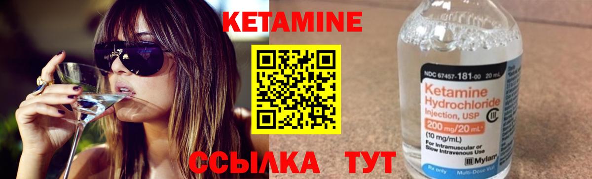 ссылка на мегу зеркало  Кетамин ketamine  Вход с VPN  КЕТАМИН VHQ  Егорьевск 
