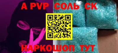 соль ск Краснознаменск