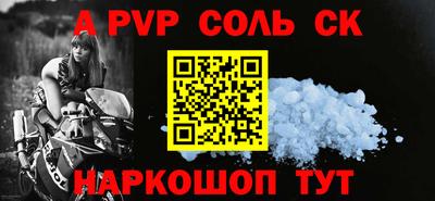 спайс Краснодар