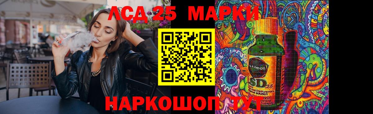 ЛСД экстази кислота Егорьевск