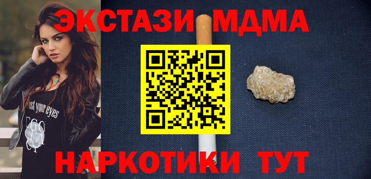 МДМА молли Егорьевск