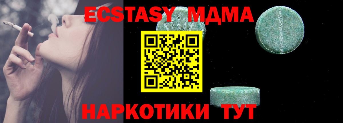 MDMA  Вход с VPN  Егорьевск  MDMA Molly  MDMA молли 