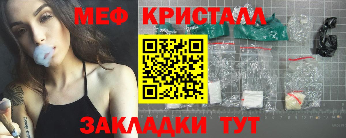 Мефедрон  Мефедрон мука  МЕФ мука  Меф  Вход с VPN  Егорьевск 