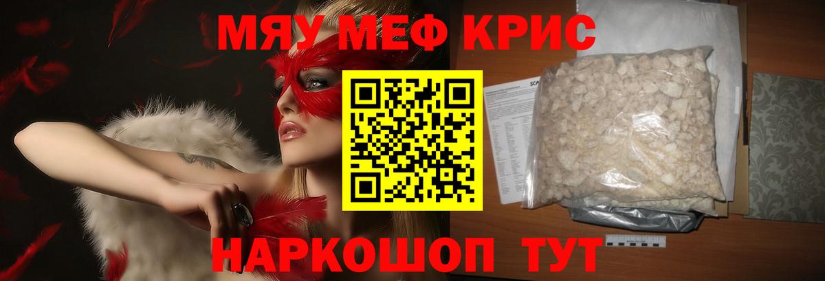 Мефедрон мука Егорьевск