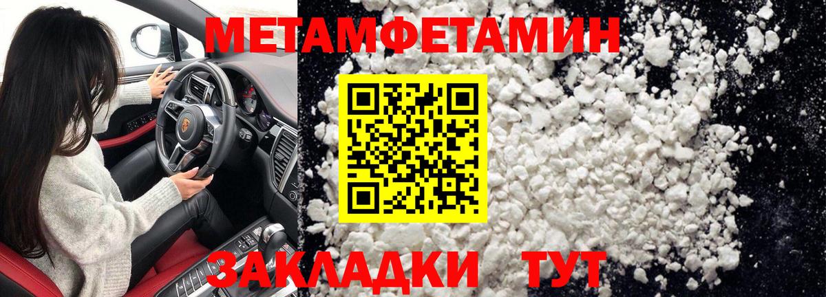 Егорьевск  МЕТАМФЕТАМИН винт  Первитин  Вход с VPN 