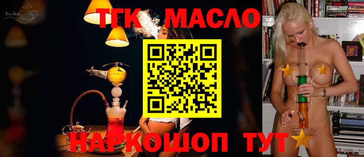 Дистиллят ТГК Wax  как найти закладки  Егорьевск  Вход с VPN  ТГК жижа 