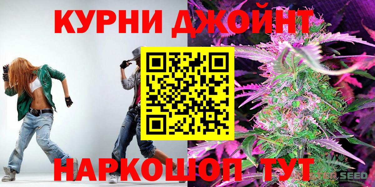 Конопля индика Егорьевск