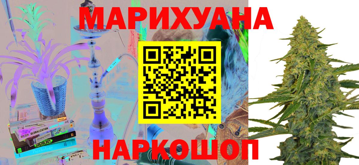 МАРИХУАНА сатива  Бошки Шишки конопля  Вход с VPN  Шишки марихуана планчик  Марихуана OG Kush  Егорьевск 